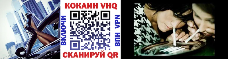 Cocaine VHQ цены наркотик Новокубанск